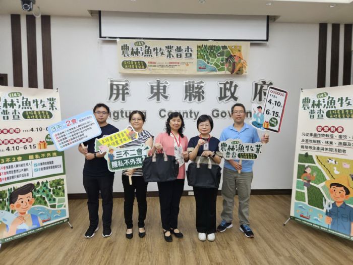 農業普查開跑，網路填報快速又便利